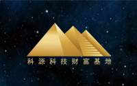 喜報(bào)頻傳！科源集團(tuán)再獲